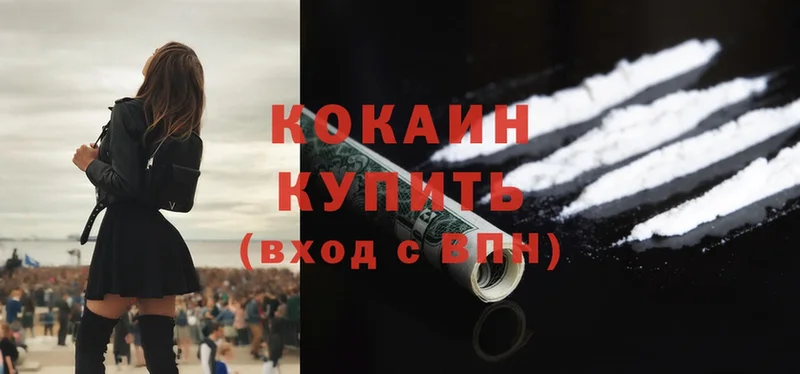 Cocaine Колумбийский Бутурлиновка