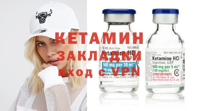 как найти закладки  Бутурлиновка  Кетамин ketamine 